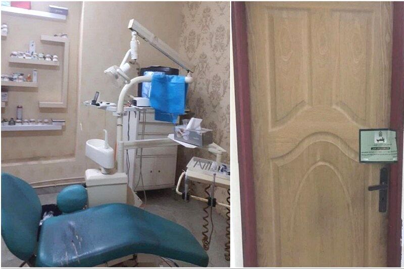 پلمب 5 مطب غيرمجاز دندانپزشکي و زيبايي زيرزميني در تبريز