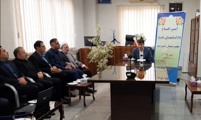 دادگاه‌هاي صلح شهرستان تبريز افتتاح شد