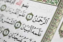 حقايقي درباره سوره الرّحمن (عروس قرآن)