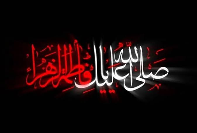 حقايقي درباره ايام فاطميه و تاريخ دهه اول و دوم فاطميه