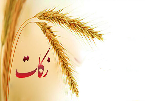 جمع آوري 192 ميليارد تومان زکات در آذربايجان شرقي