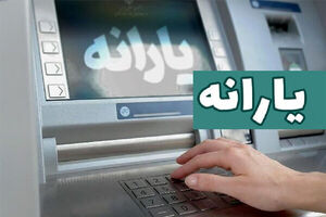 100 هزار نفر از جمع يارانه بگيران حذف شدند