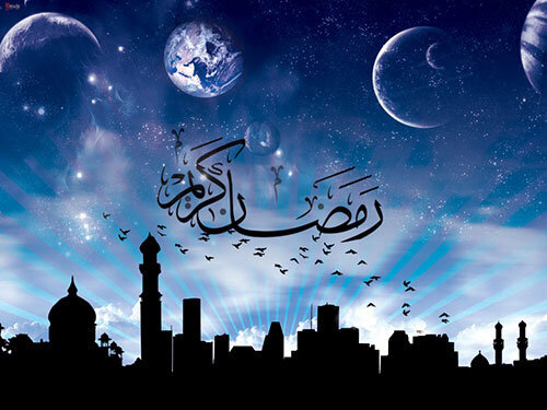 اعمال و فضايل ماه مبارک رمضان